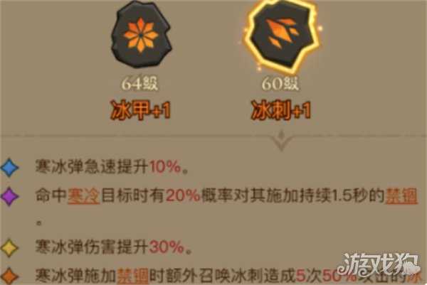 英雄没有闪无尽挑战霜冻附伤流构筑指南 无尽挑战攻略 英雄没有闪无尽挑战霜冻附伤流构筑指南 无尽挑战攻略