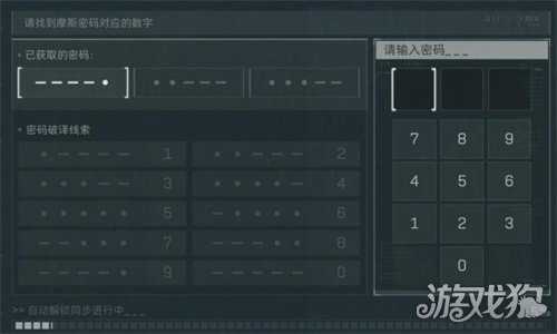 三角洲行动航天基地密码汇总2026 航天基地每日密码