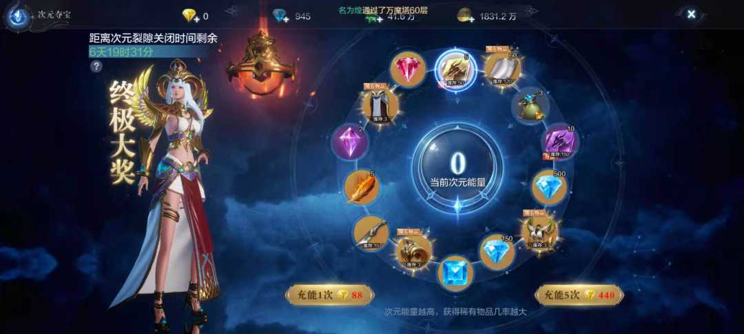 全民奇迹2天使降临怎么获取 全民奇迹2天使降临怎么获取