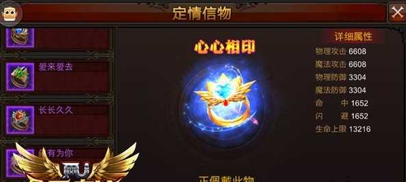 全民奇迹怎么升级信物