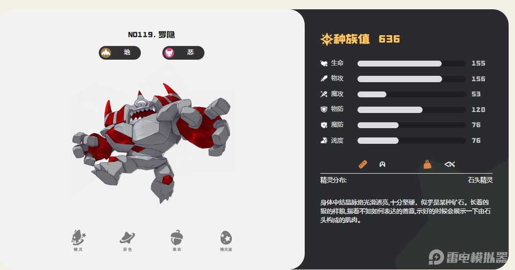 洛克王国世界独眼怪如何捕捉