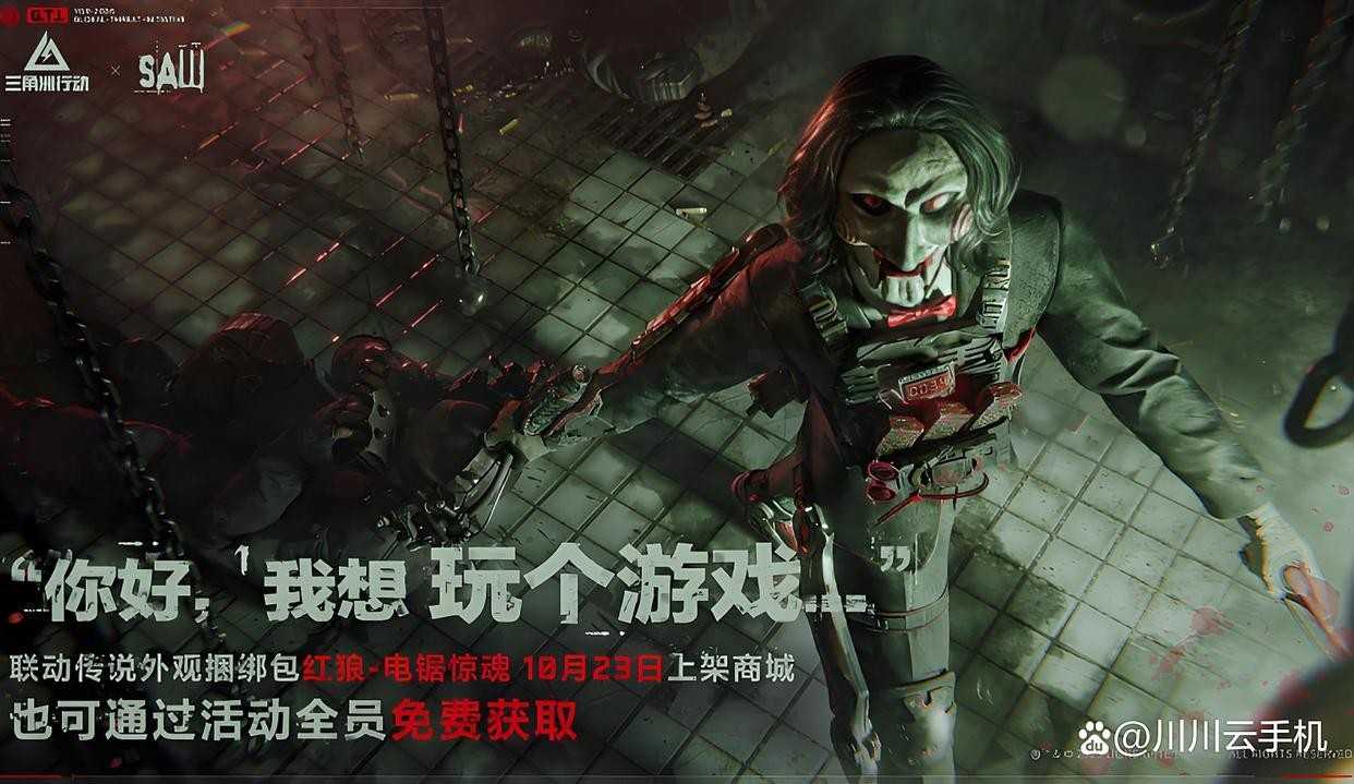 三角洲行动红狼电锯惊史诗外观白嫖攻略 三角洲行动红狼电锯惊史诗外观白嫖攻略