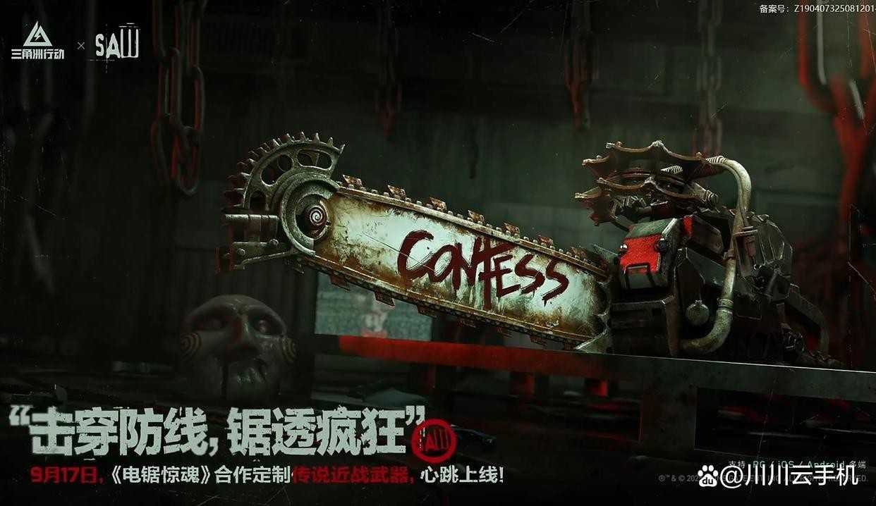 三角洲行动红狼电锯惊史诗外观白嫖攻略 三角洲行动红狼电锯惊史诗外观白嫖攻略