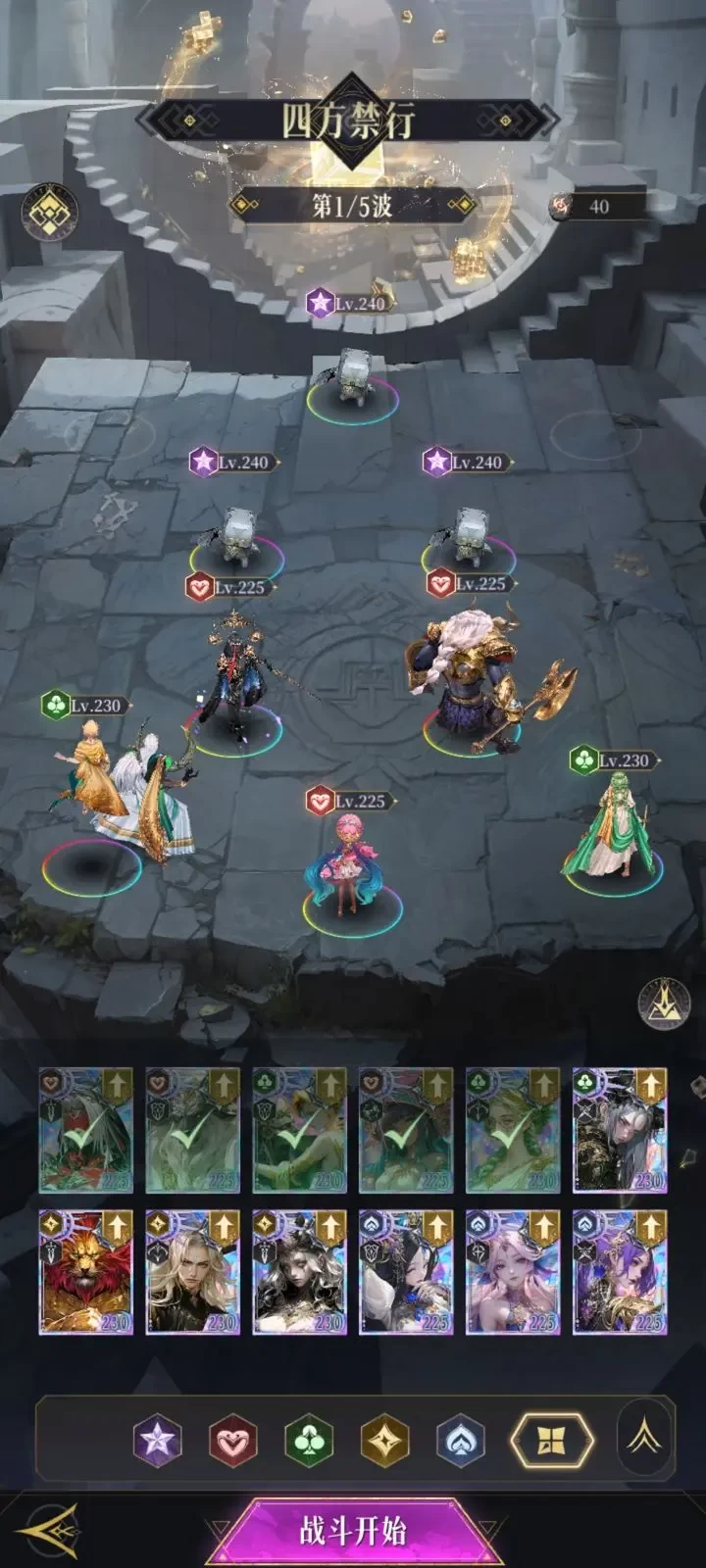 不朽箴言无尽迷阵第五章通关指南