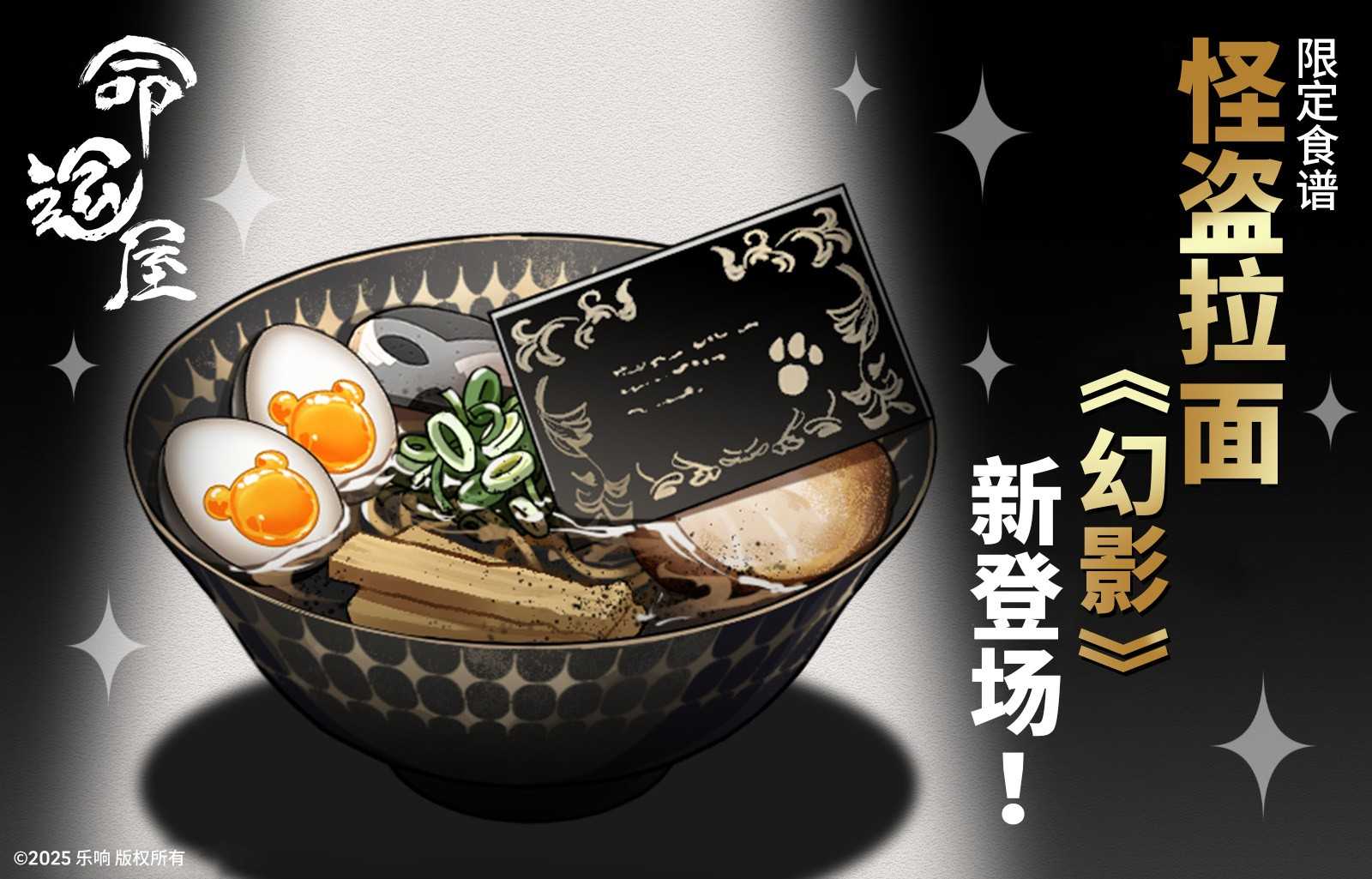 溯回青空2.0怪盗版本更新内容一览