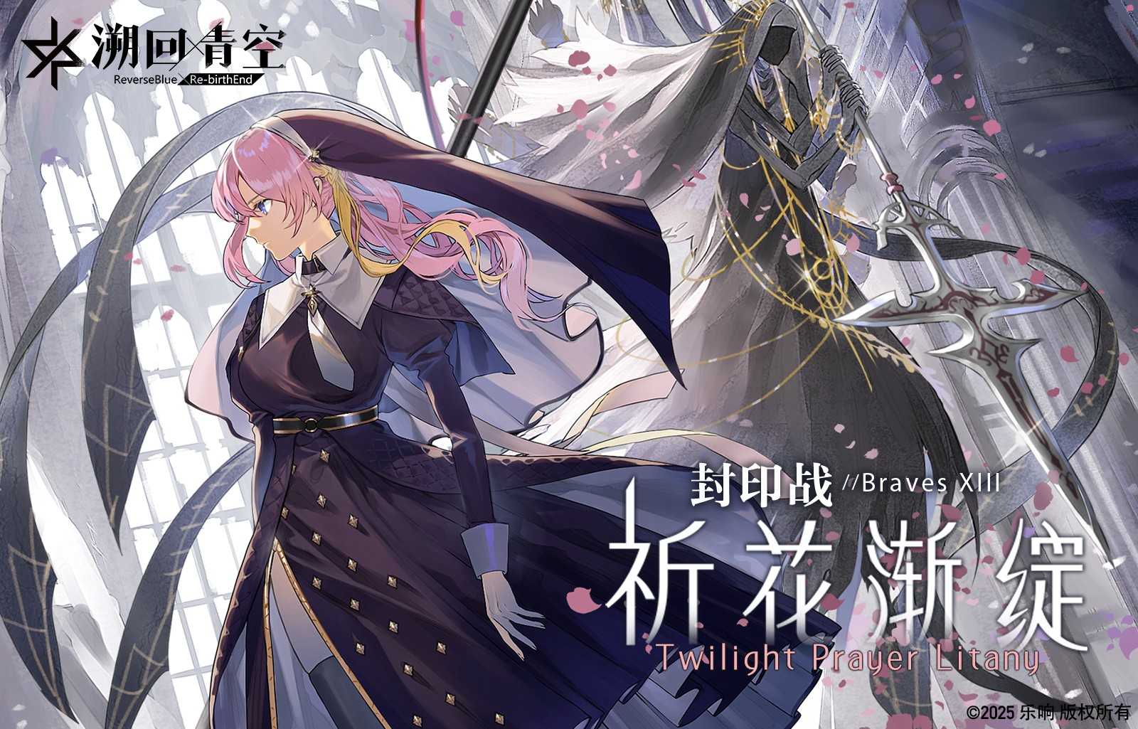 溯回青空2.0怪盗版本更新内容一览