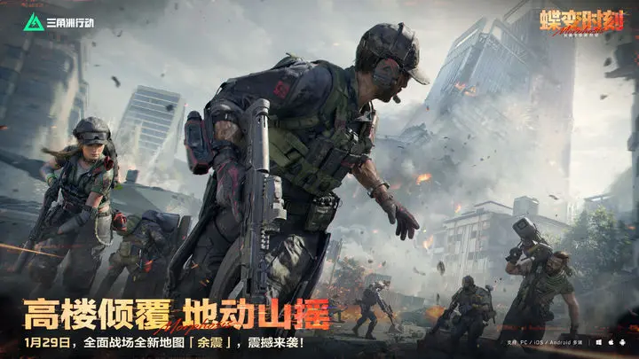 三角洲行动S8赛季新地图余震玩法及武器推荐