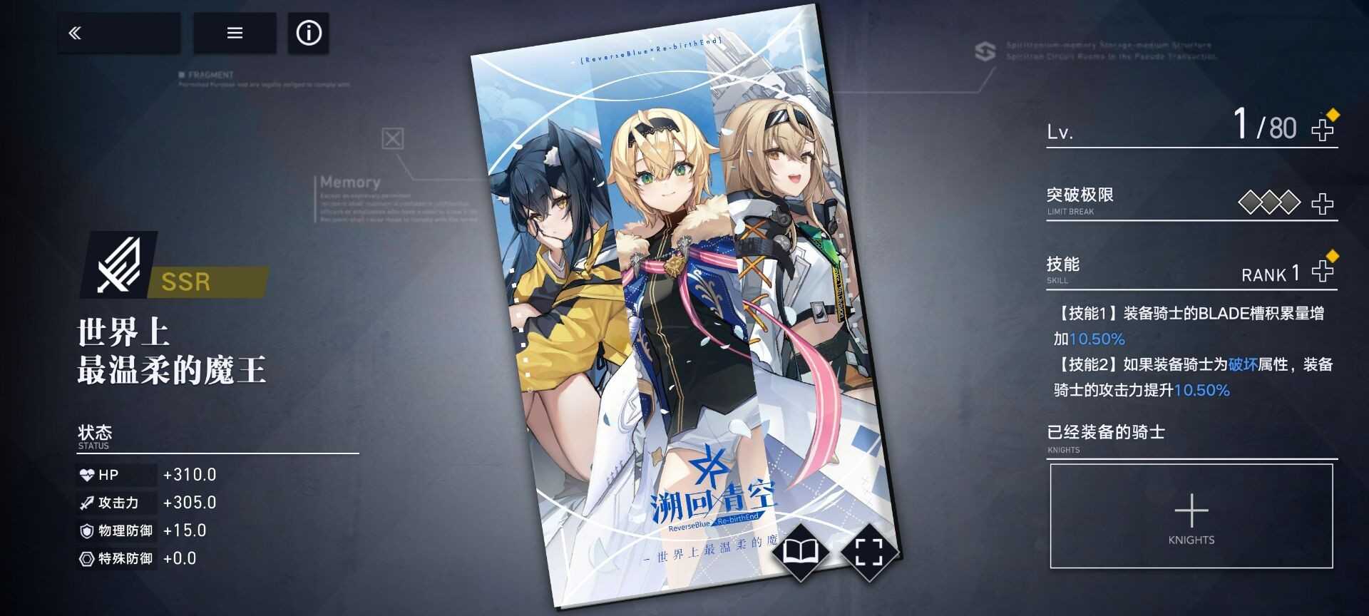 溯回青空国服攻略角色推荐及评价