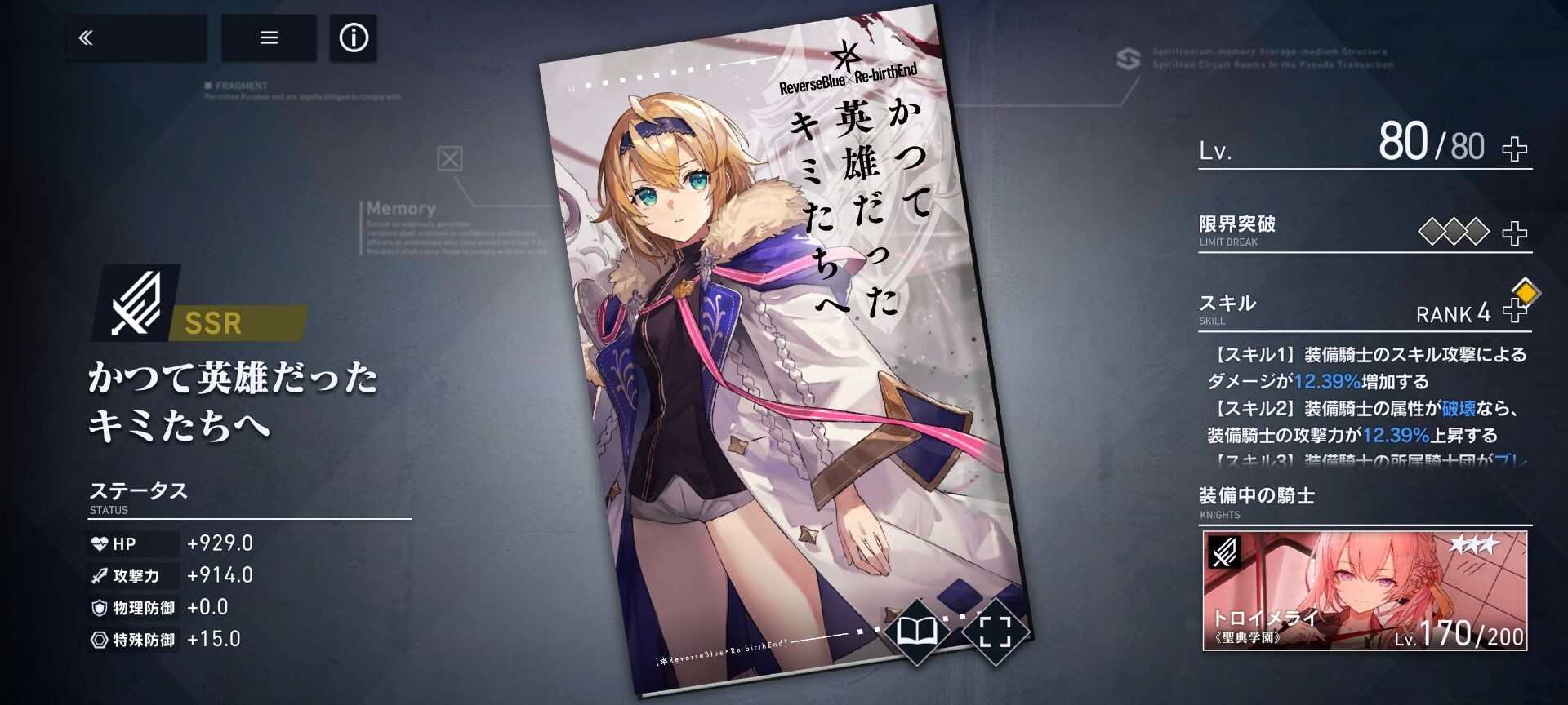 溯回青空国服攻略角色推荐及评价