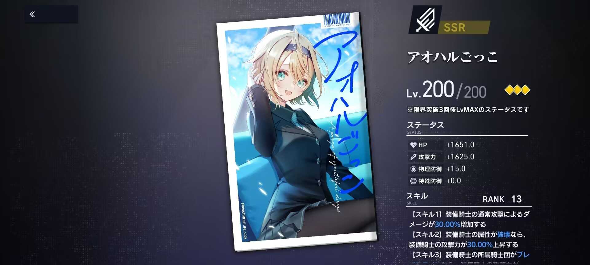 溯回青空国服攻略角色推荐及评价