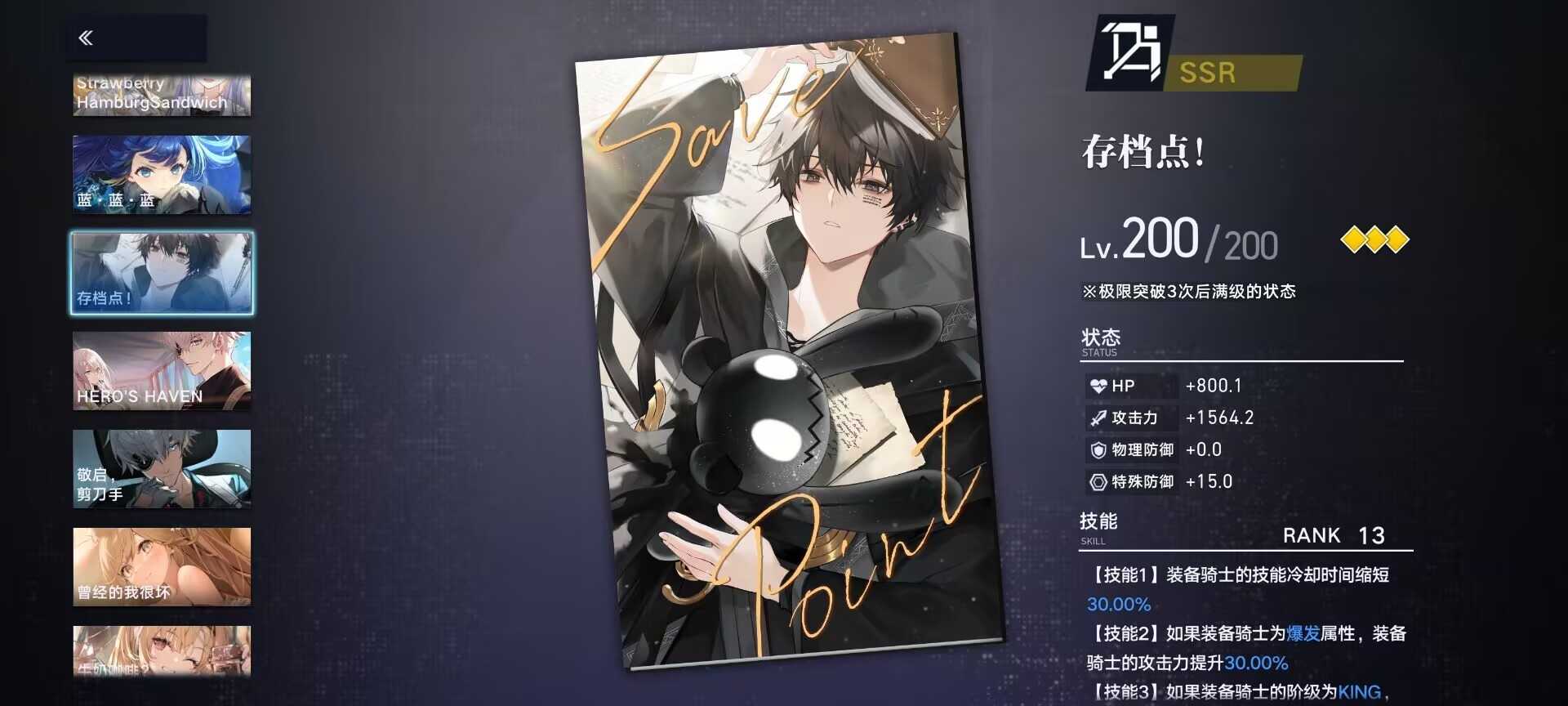 溯回青空国服攻略角色推荐及评价