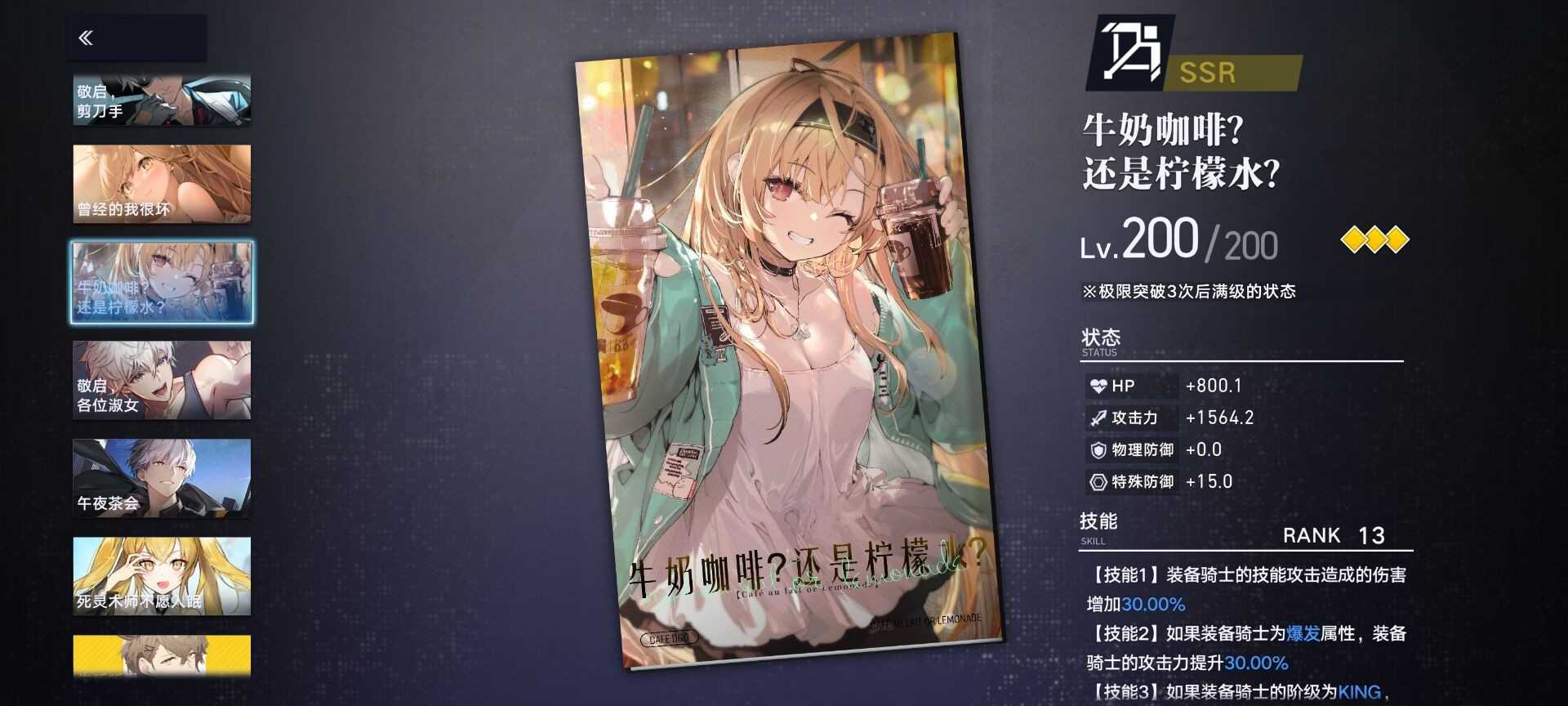 溯回青空国服攻略角色推荐及评价