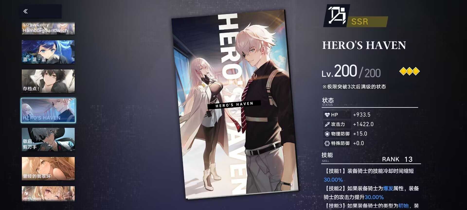 溯回青空国服攻略角色推荐及评价