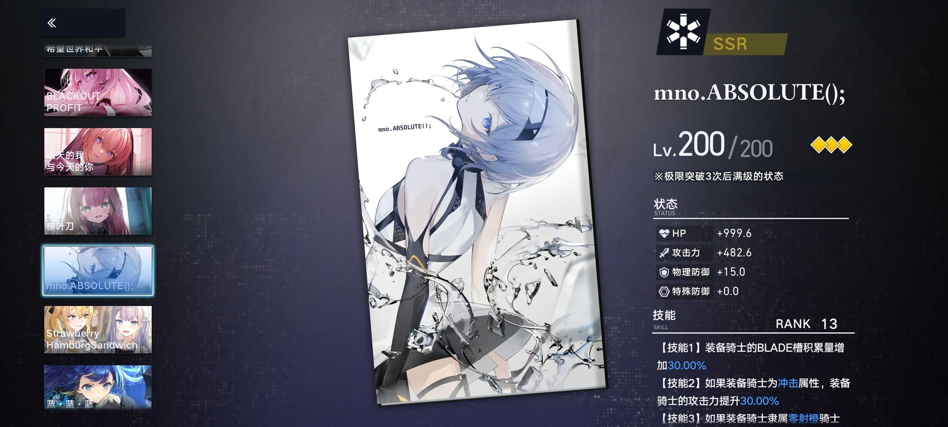 溯回青空国服攻略角色推荐及评价