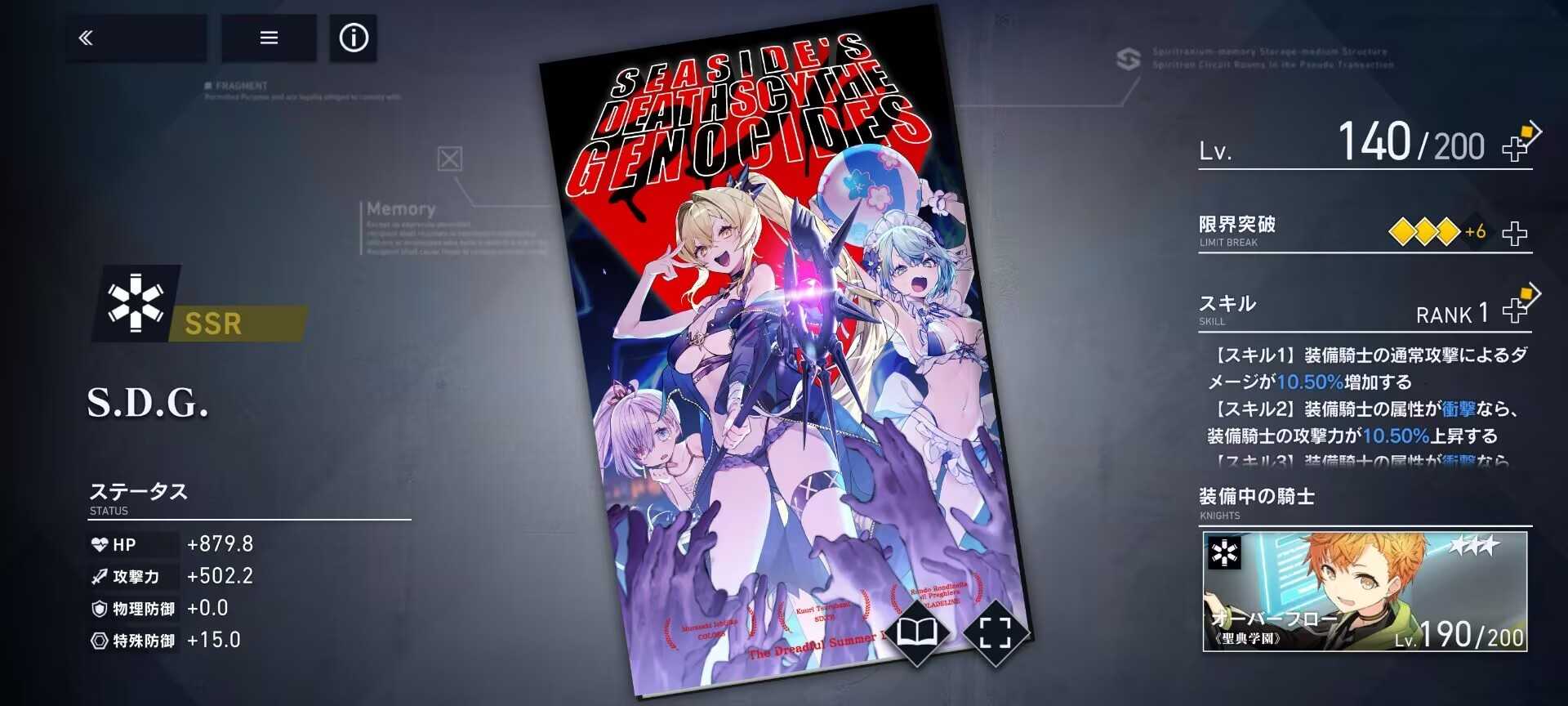 溯回青空国服攻略角色推荐及评价