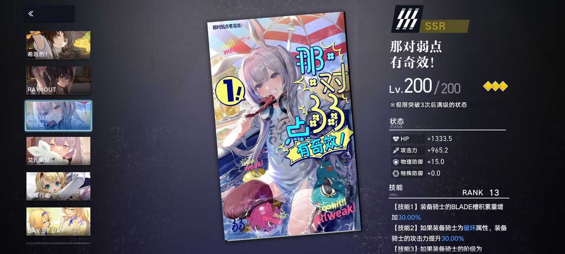 溯回青空国服攻略角色推荐及评价