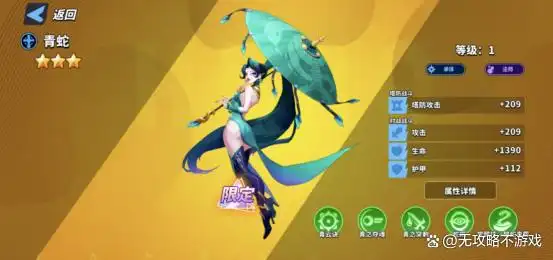 超凡守卫战角色青蛇技能详解