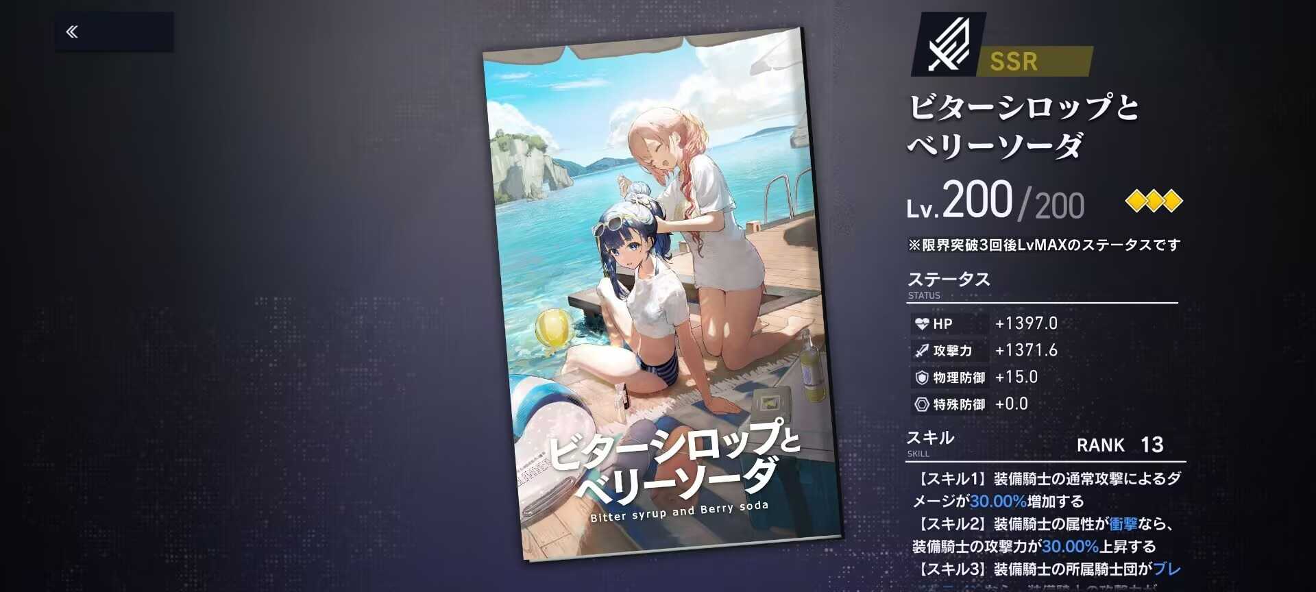 溯回青空国服攻略角色推荐及评价