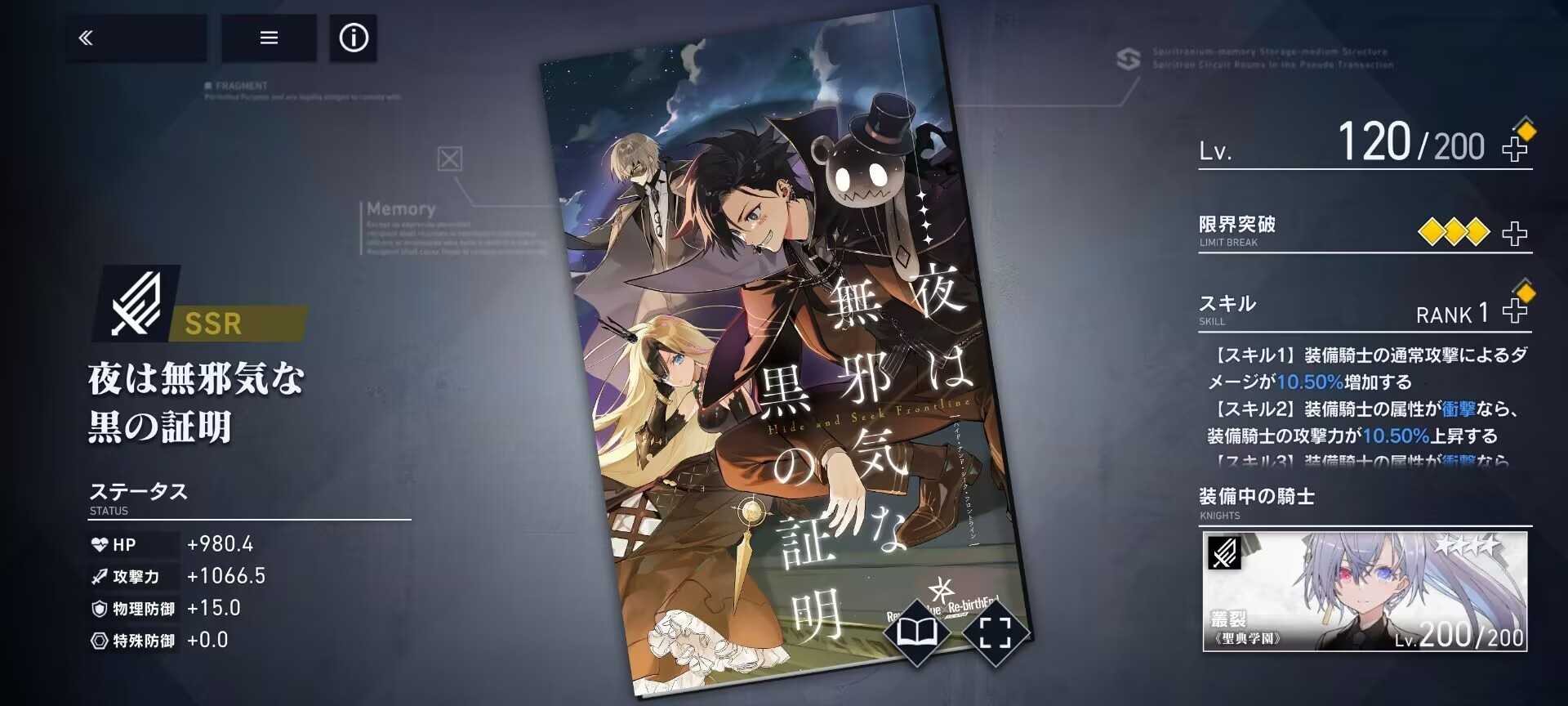 溯回青空国服攻略角色推荐及评价