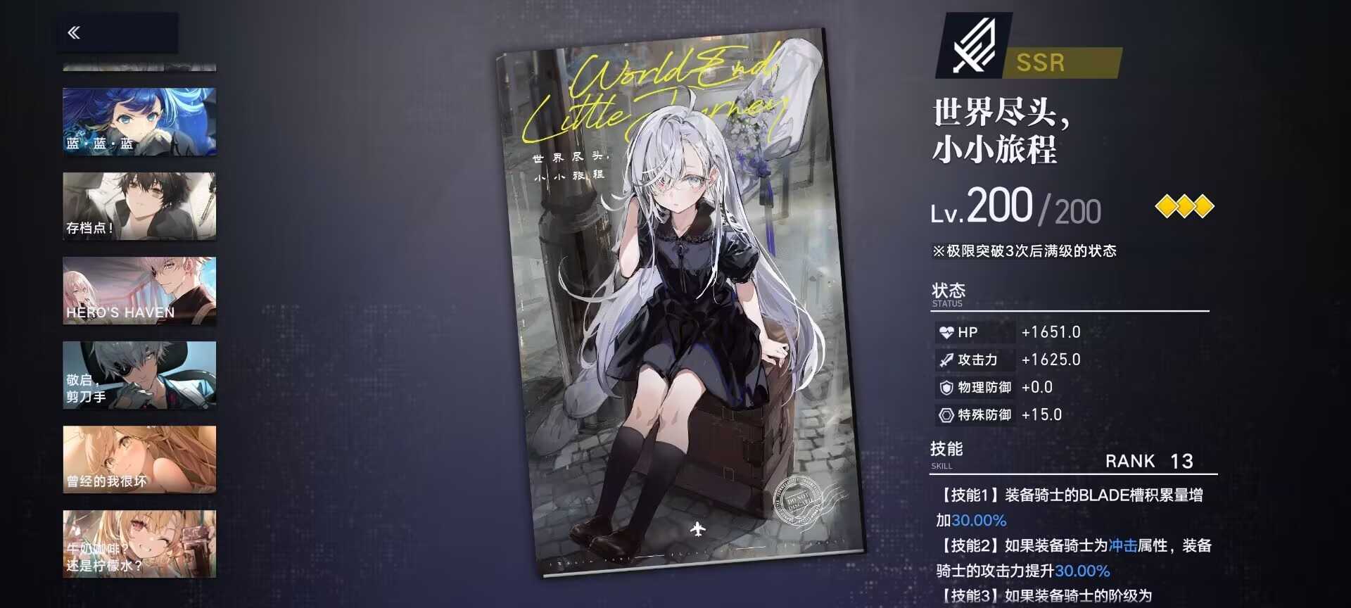 溯回青空国服攻略角色推荐及评价