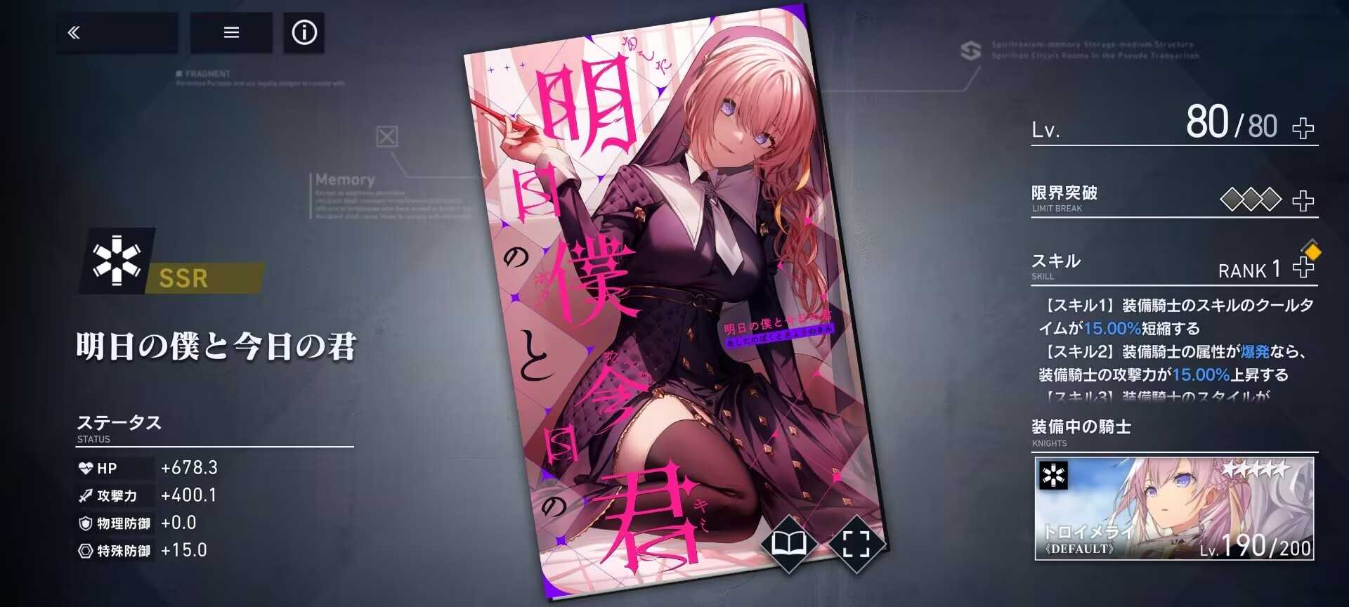 溯回青空国服攻略角色推荐及评价