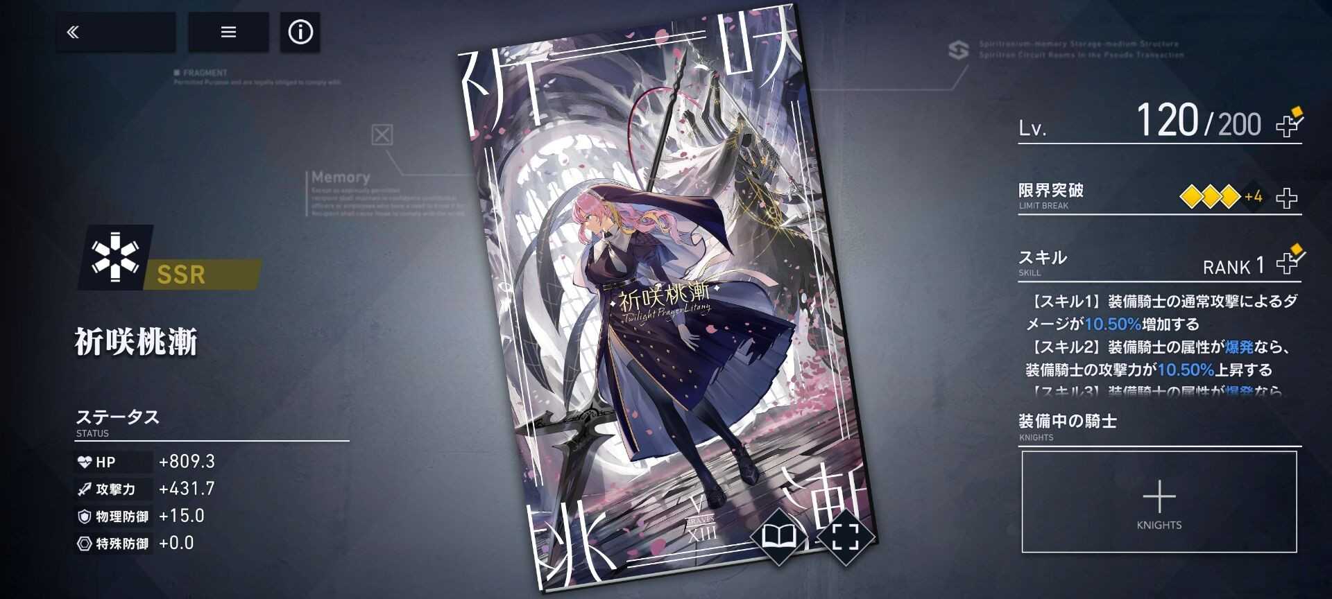 溯回青空国服攻略角色推荐及评价