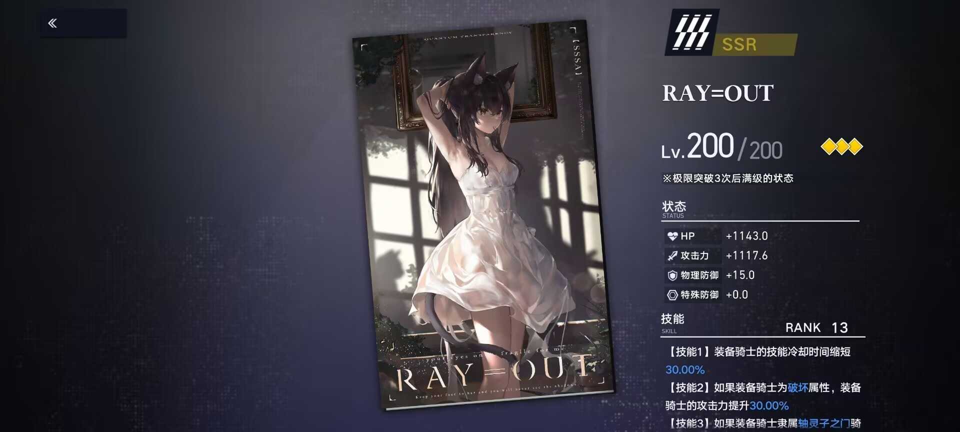 溯回青空国服攻略角色推荐及评价