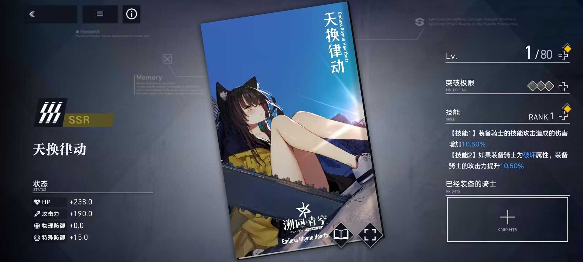 溯回青空国服攻略角色推荐及评价