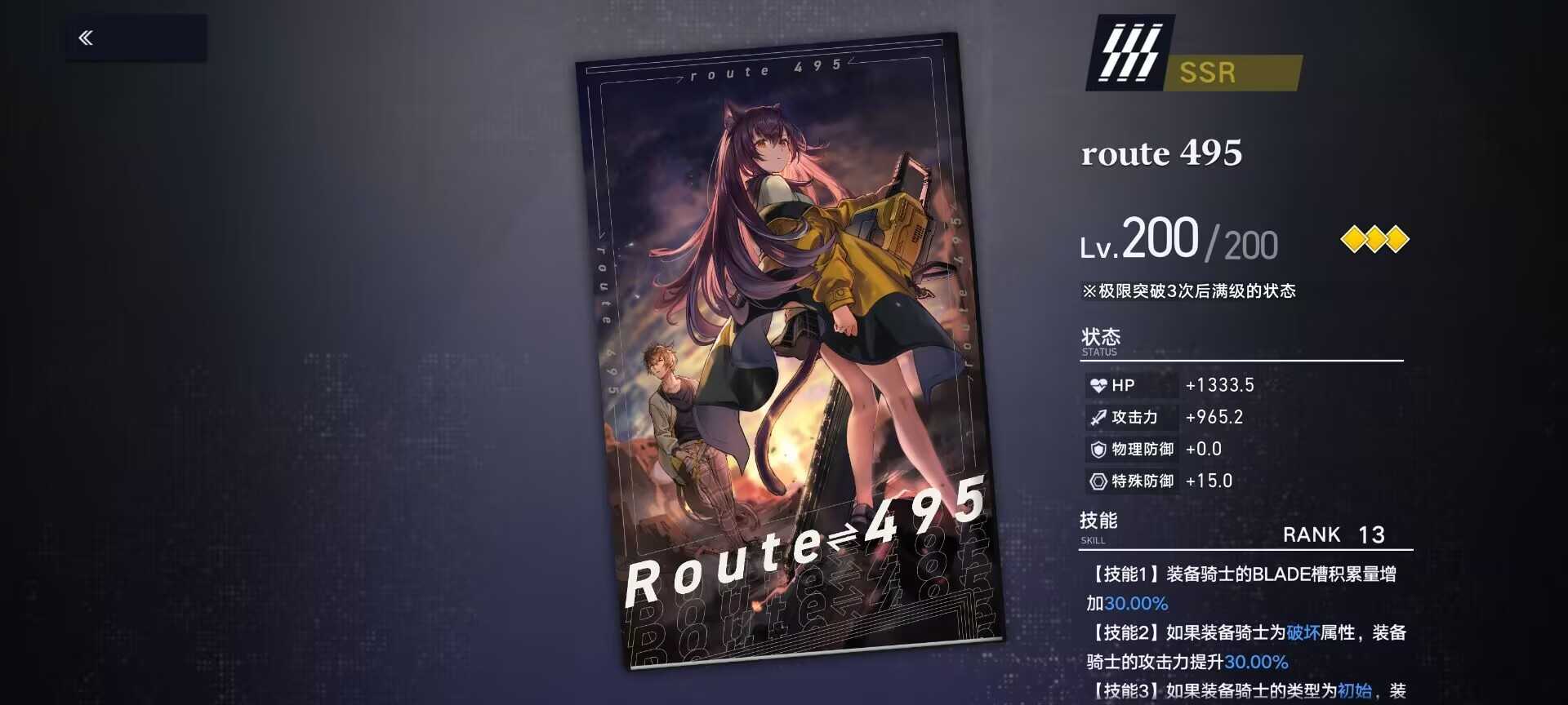 溯回青空国服攻略角色推荐及评价