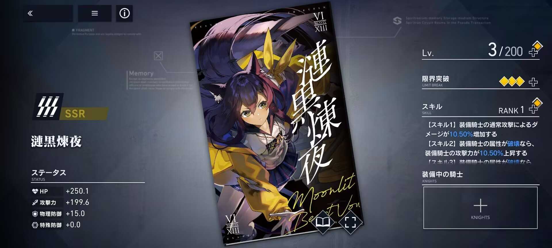 溯回青空国服攻略角色推荐及评价