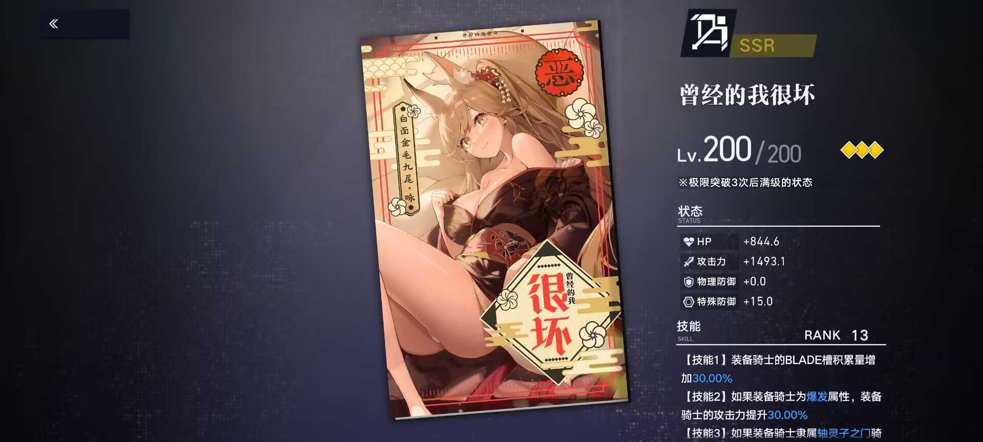 溯回青空国服攻略角色推荐及评价