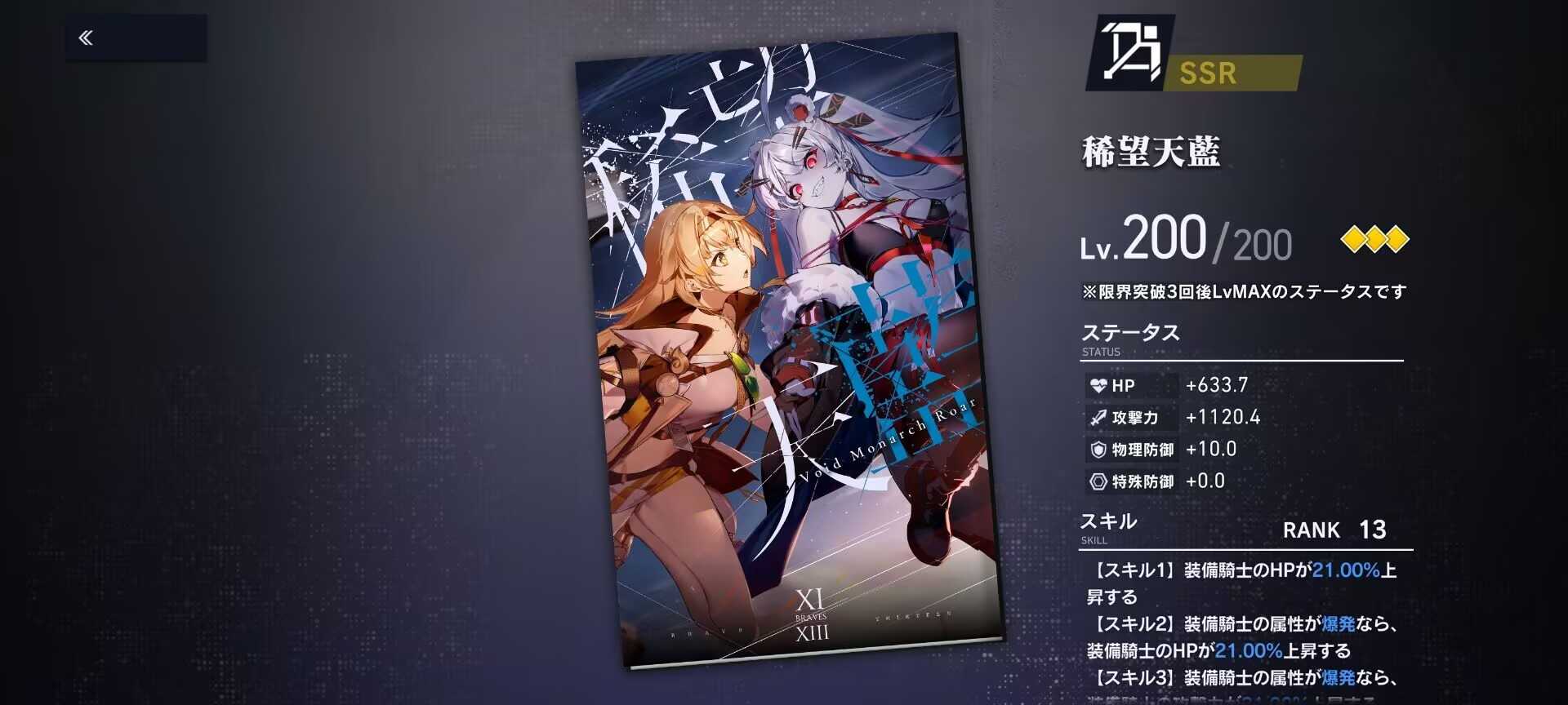 溯回青空国服攻略角色推荐及评价