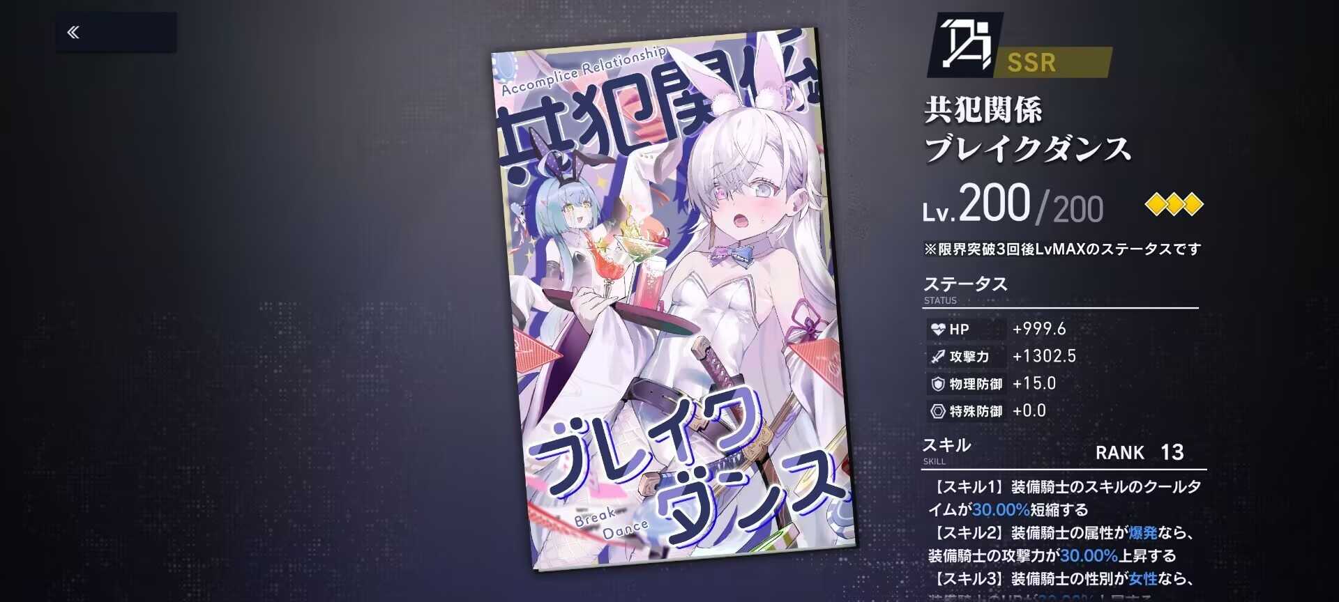 溯回青空国服攻略角色推荐及评价