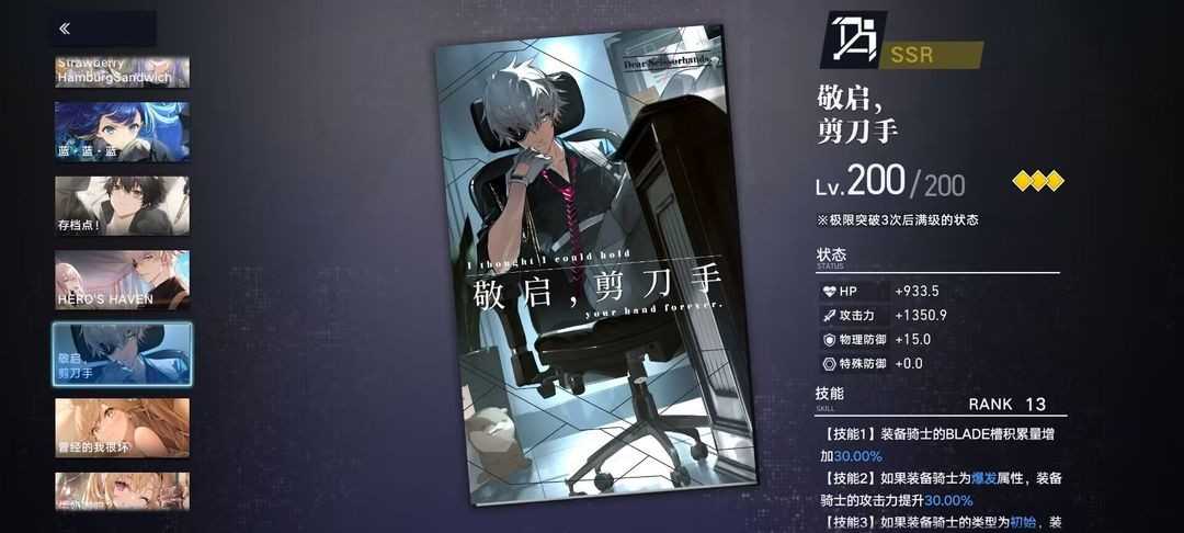 溯回青空国服攻略角色推荐及评价