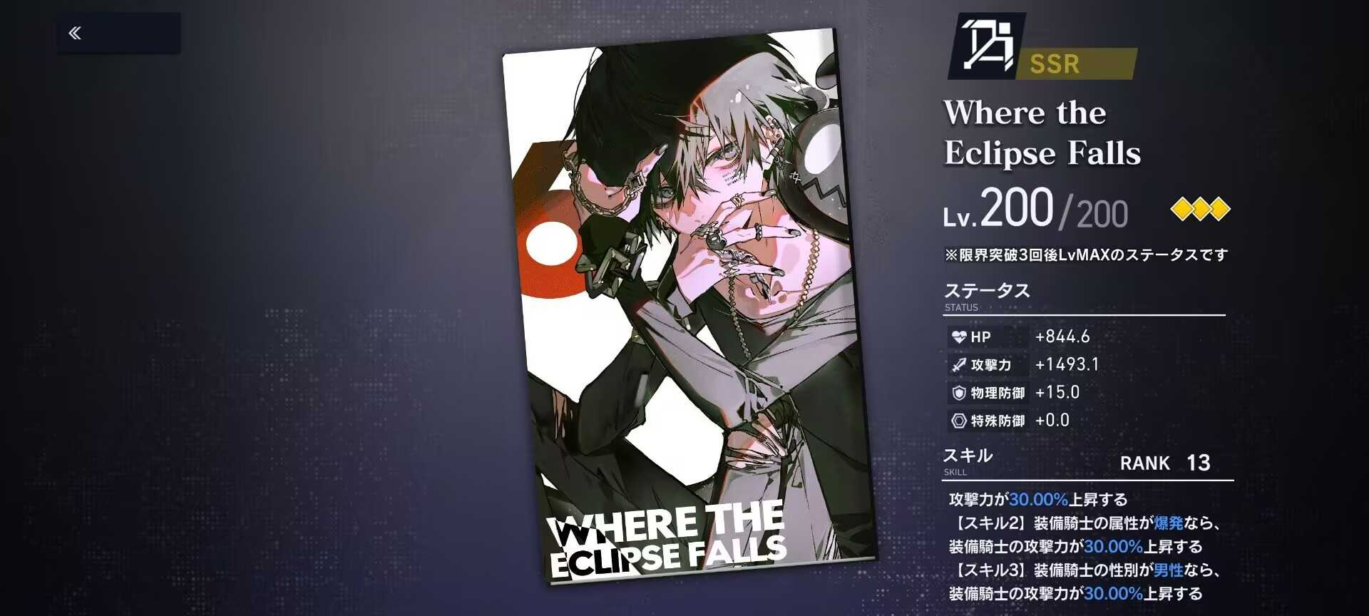 溯回青空国服攻略角色推荐及评价