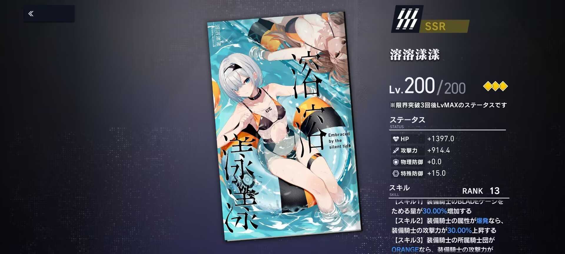 溯回青空国服攻略角色推荐及评价