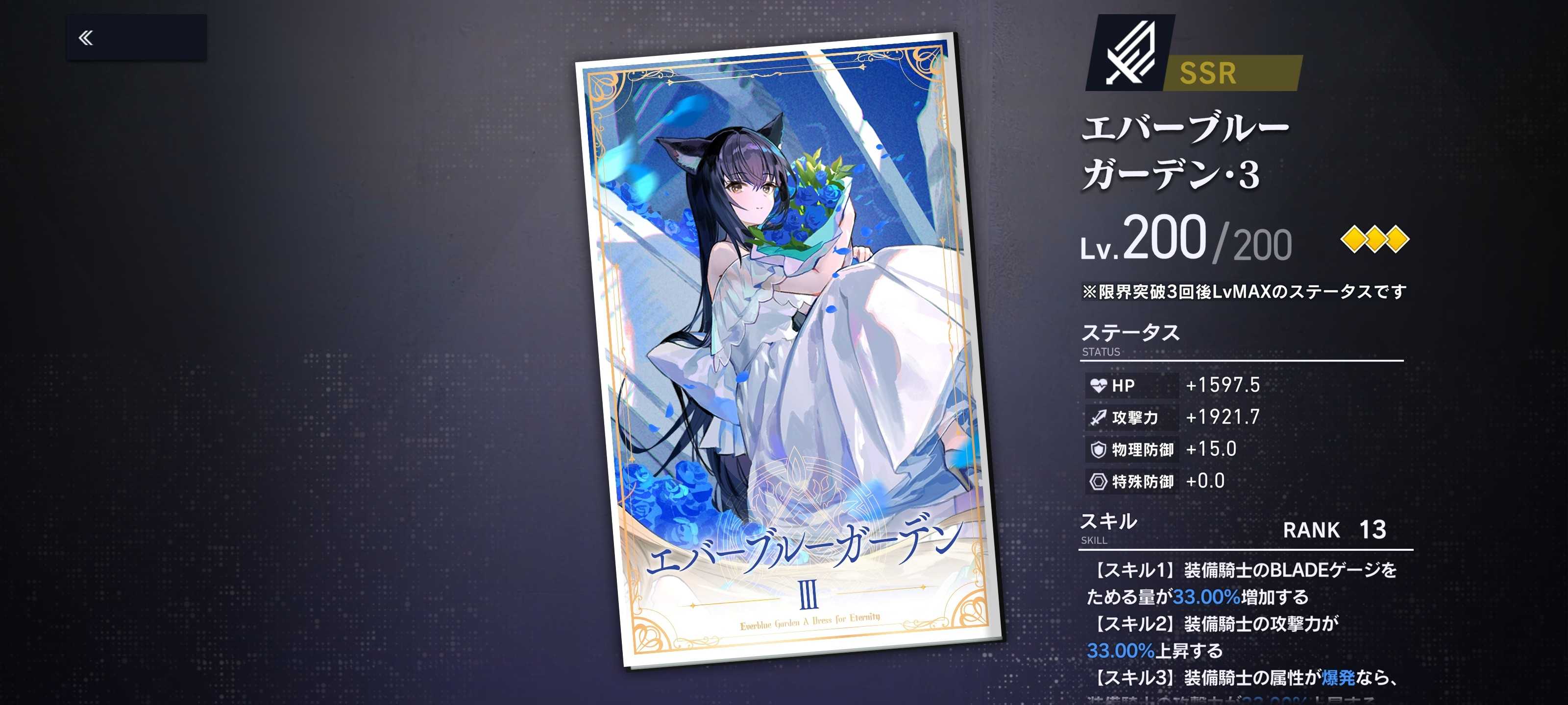 溯回青空国服攻略角色推荐及评价