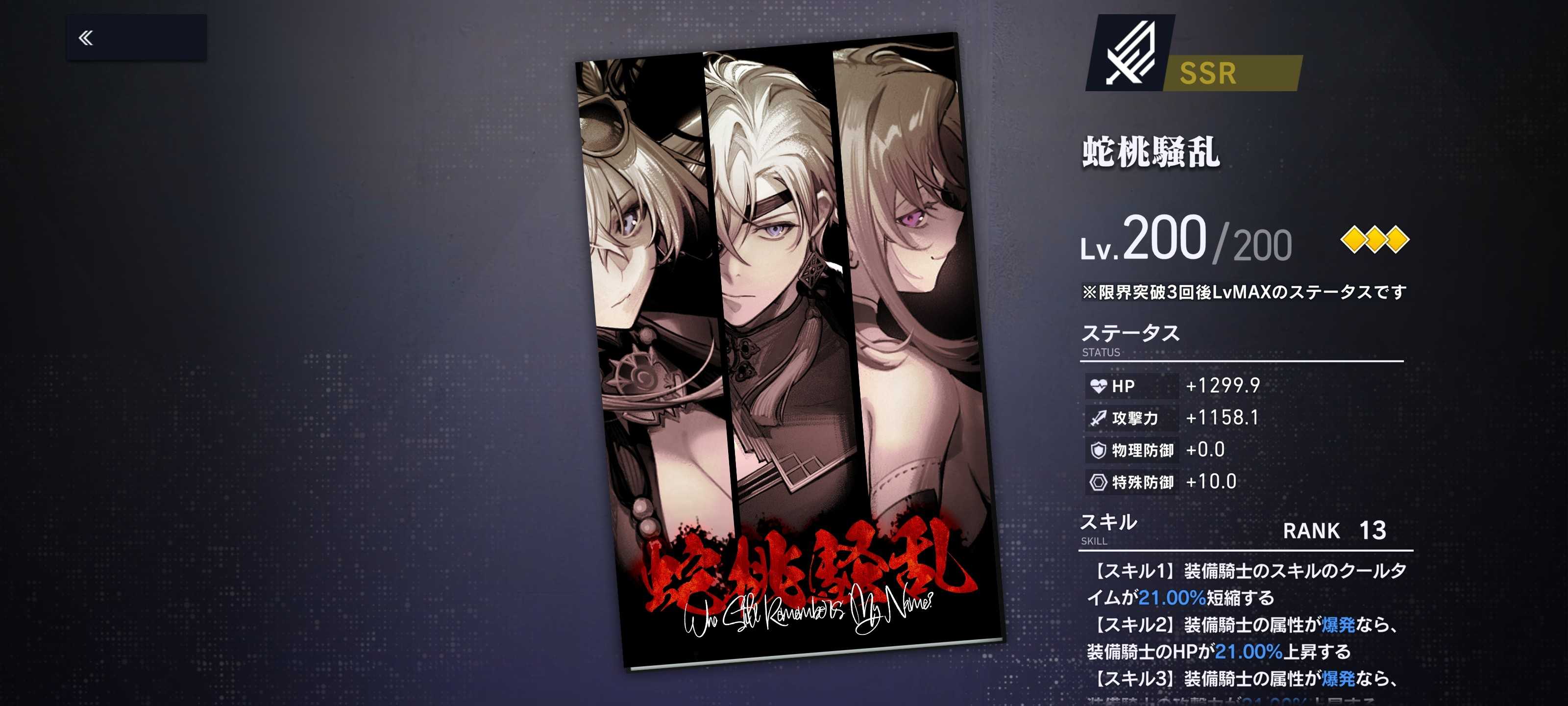 溯回青空国服攻略角色推荐及评价