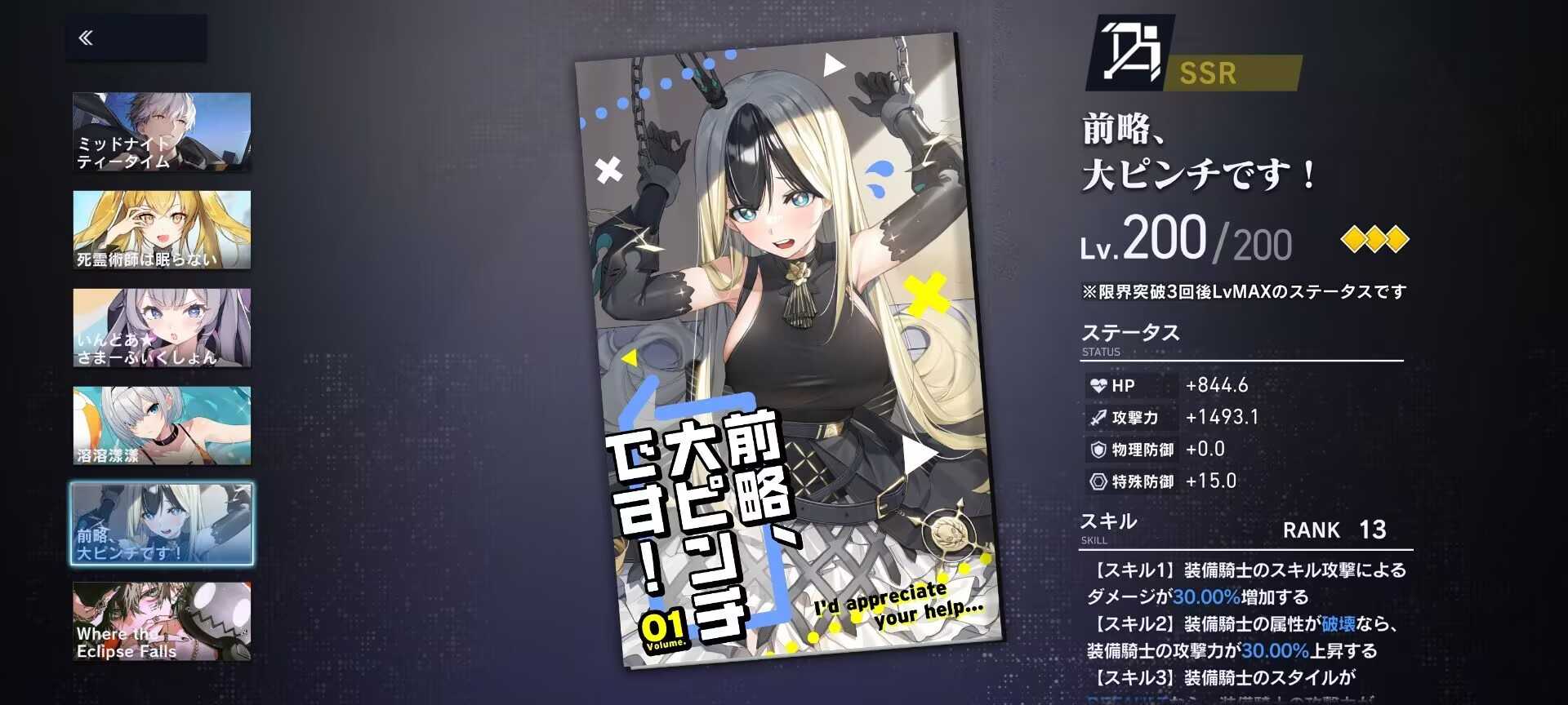 溯回青空国服攻略角色推荐及评价