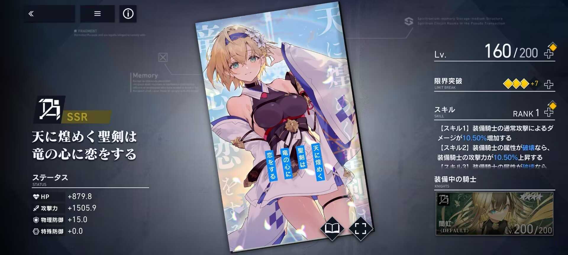 溯回青空国服攻略角色推荐及评价