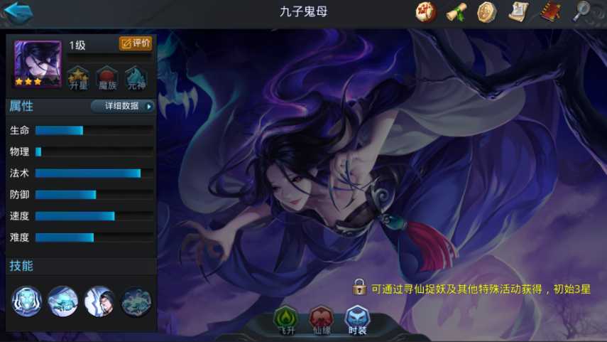 乱斗西游2九子鬼母怎么配 乱斗西游2九子鬼母怎么配