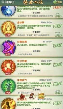 大掌门群攻技能有哪些