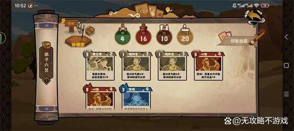 无悔华夏玄奘传神话线卡组解析