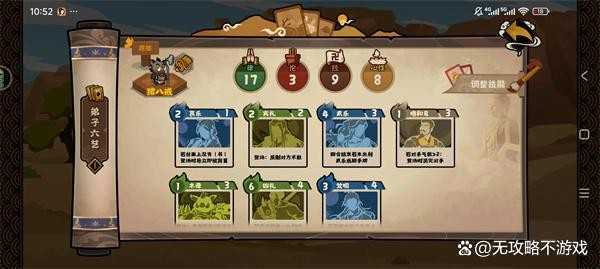 无悔华夏玄奘传神话线卡组解析