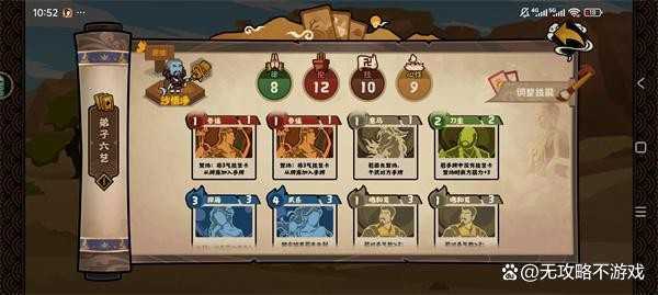 无悔华夏玄奘传神话线卡组解析