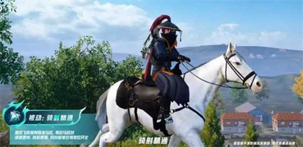 和平精英驰风飞将技能效果介绍