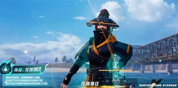 和平精英驰风飞将技能效果介绍