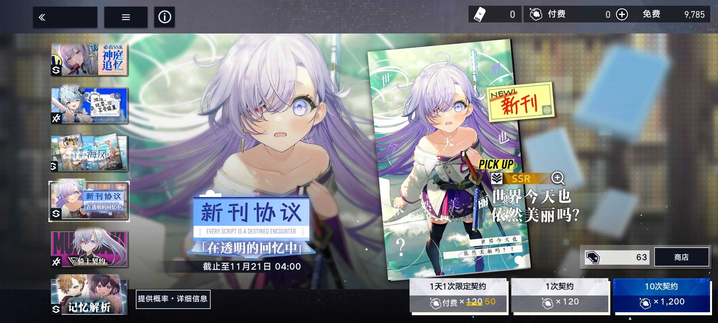 溯回青空新版本入手指南