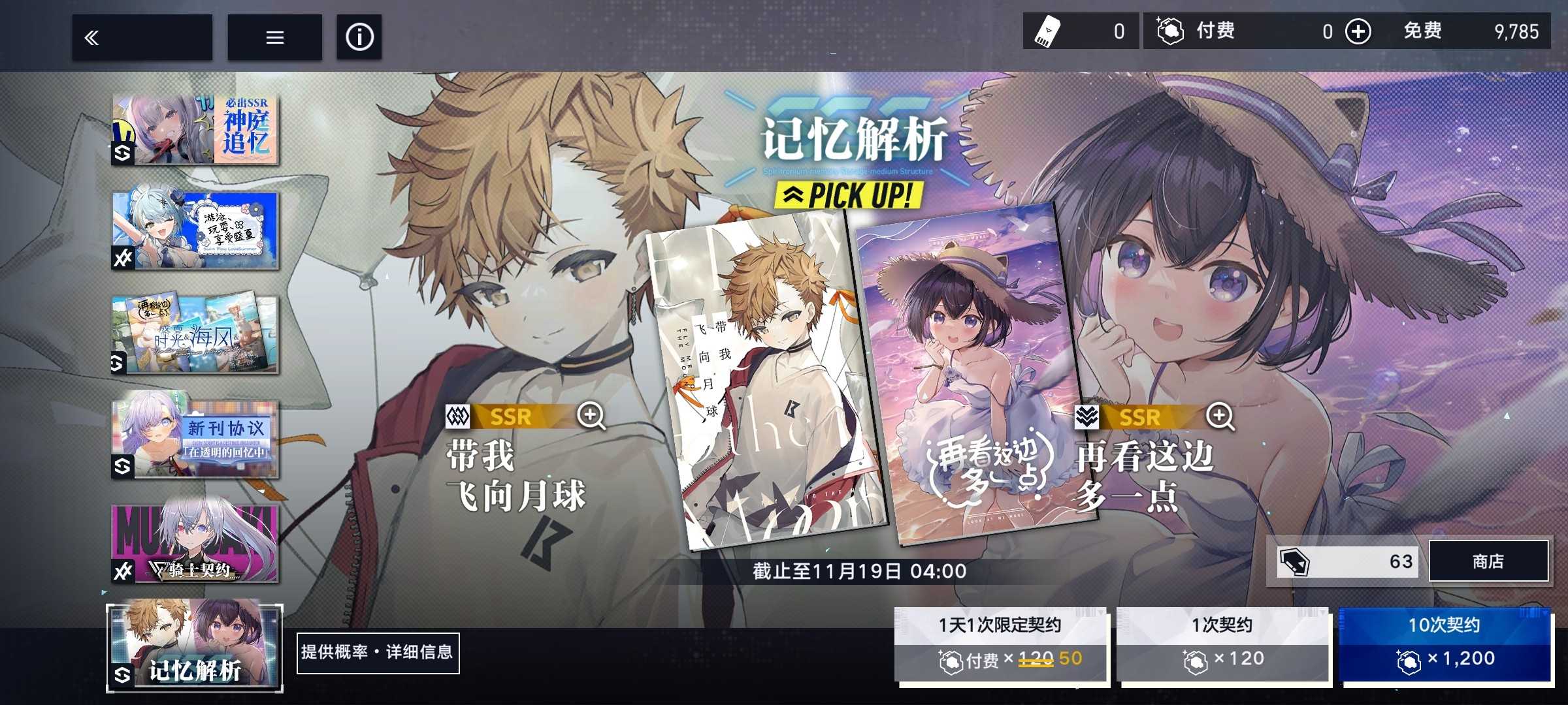 溯回青空新版本入手指南