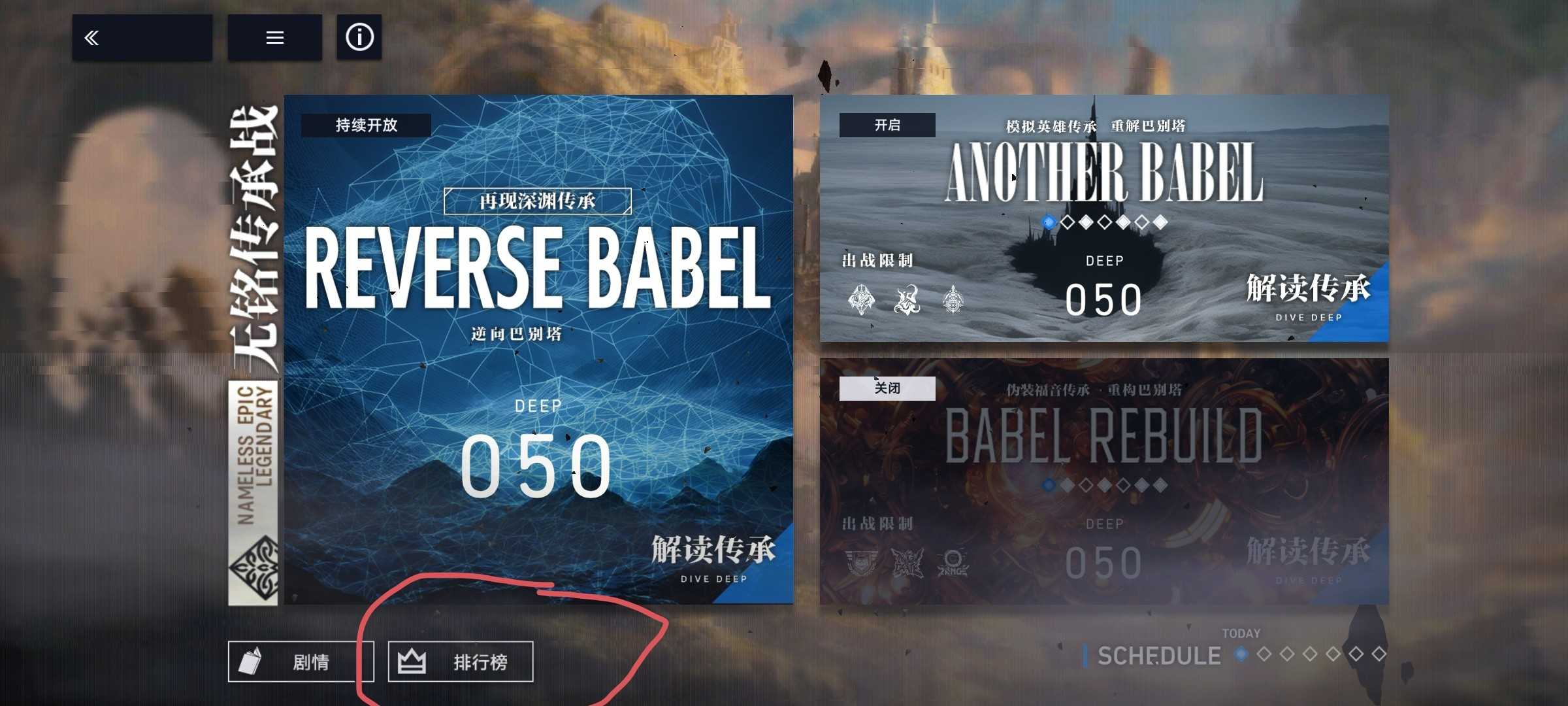 溯回青空新版本入手指南